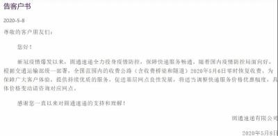 调价了！