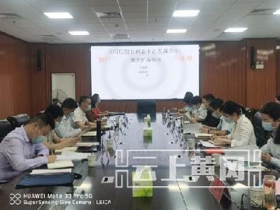 大战红五月 归集出成果 --直属办事处召开归集扩面工作推进会 