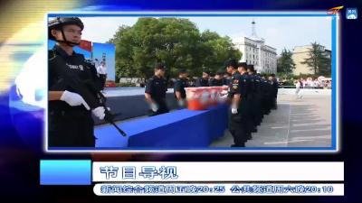 法治时空20200626