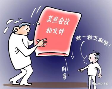 黄梅：15条措施靶向监督守住精文减会“硬杠杠”