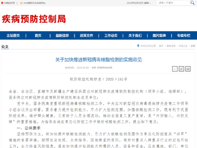 国家明确了！这8类人要核酸检测！