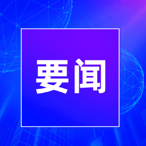 划“硬杠” 补短板，黄冈冲刺国家公共文化服务示范区