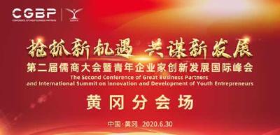 第二届儒商大会我市签约9个项目，协议投资额140亿元