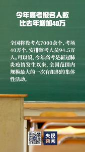 1071万考生！高考如何防疫？要戴口罩吗？权威回应来了