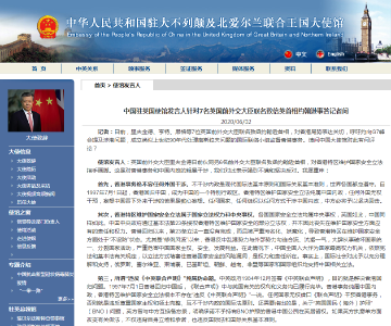 中国使馆11天内把这话对英国说了4遍！