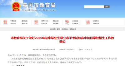 黄冈一线医护人员子女今年中考加10分，如何申报看这里↓