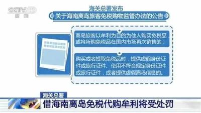 代购圈又盯上了海南，然而......