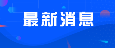 湖北这个重要考试，时间确定！