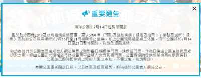 开了不到一个月，再次关闭！