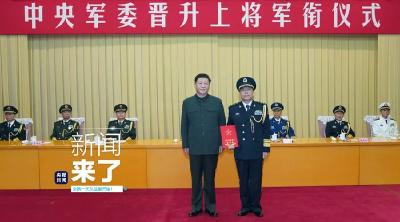 央视新闻 | 新闻来了〔2020.07.30〕