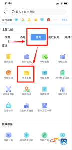 孩子入学这张发票可少不了