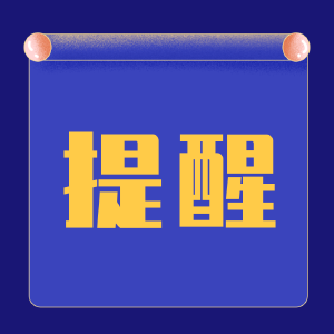 关于对S332黄梅线大河桥车辆限行的通告