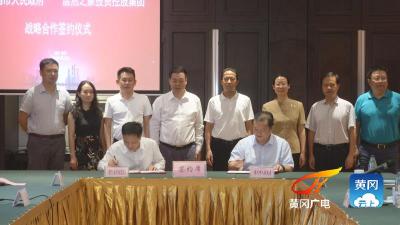 我市与北京居然之家签订战略合作框架协议