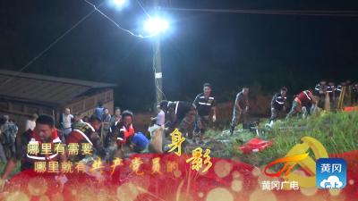 我是共产党员——洪水不退，我不退!
