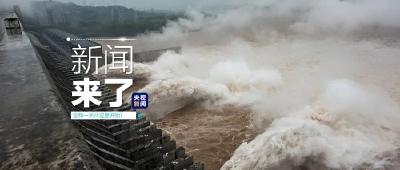 央视新闻 | 新闻来了〔2020.07.19〕