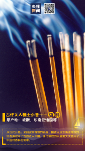 这些乘风破浪而来的名品，个个都有故事