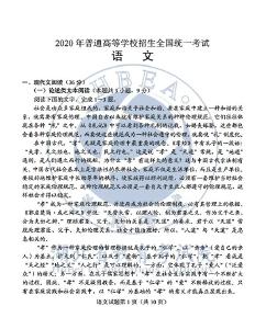 权威发布！2020年湖北高考各科试卷及答案来了！