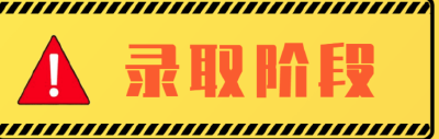 高考结束后这些事，不要听，不要做！