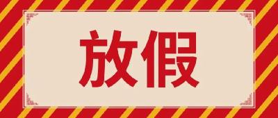 新假期来了，夫妻每年各可休10日假，已在多地推行