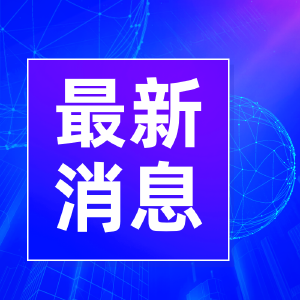 速看→黄冈2020年秋季学校收费政策