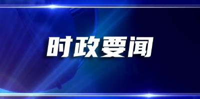王忠林主持研究以武汉都市圈为中心推进长江中游城市群联动发展 深入贯彻落实习近平总书记重要要求 打造全国高质量发展重要增长极