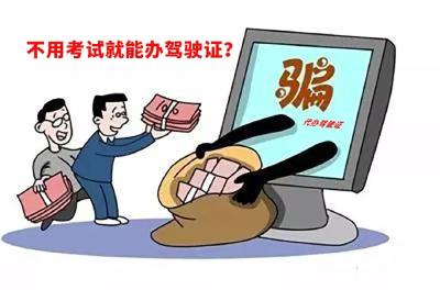 武穴一女子网上买证被骗