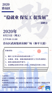 最新！湖北这些单位正在招人