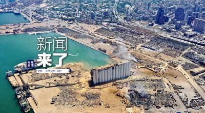 央视新闻 | 新闻来了〔2020.08.07〕