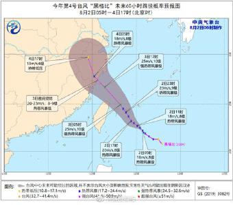 今年第4号台风生成 国家防总启动防汛防台风Ⅳ级应急响应