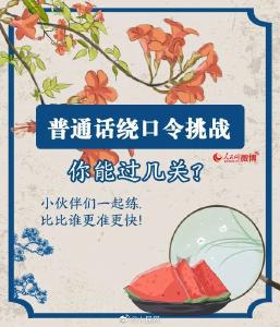 有一种自信，叫“我的普通话很标准”...