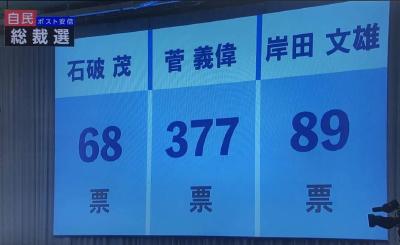 定了，菅义伟接任日本首相！