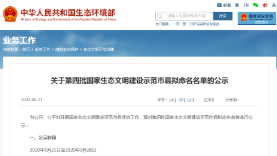 公示中！湖北3地拟获“国字号”殊荣，有你家乡吗？