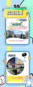 嗨！黄冈师院新生！过来看看你的大学！！