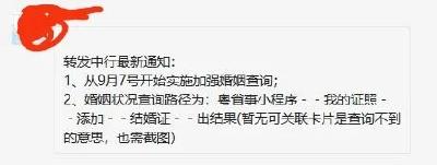 “假离婚”买房，真的不灵了！这里已出手