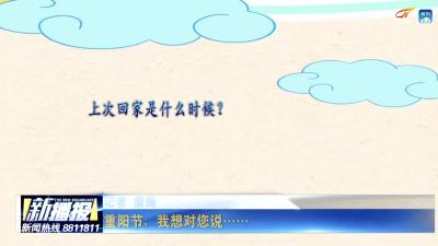 重阳节