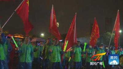 【围观】荧光夜跑，刷屏黄冈人的朋友圈~