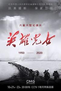 央视新闻 | 新闻来了〔2020.10.21〕