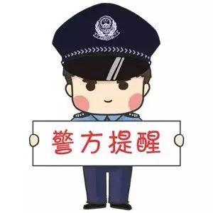 ​​小心这类“客服”！一男子被骗138.9万元