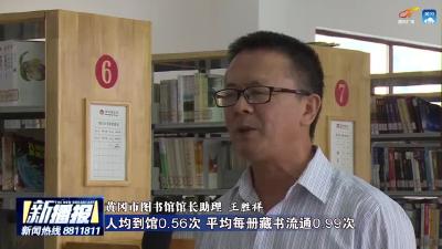 黄冈市图书馆：真心服务读者 温馨传播书香