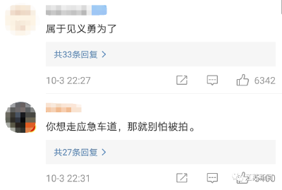 男子高速被堵拍361张照片举报，网友：干得漂亮！