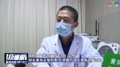 寒露节气话养生