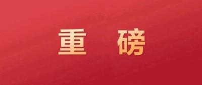 @湖北 你的1530亿元大礼包已全部到账！