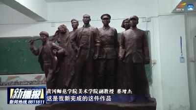 红色雕塑家—蔡增杰