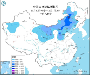 中央气象台：冷空气来袭 未来三天北方地区将现大风降温天气