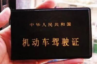 驾照新规来了！11月20日起实施！