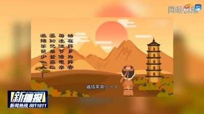 重阳节里话重阳