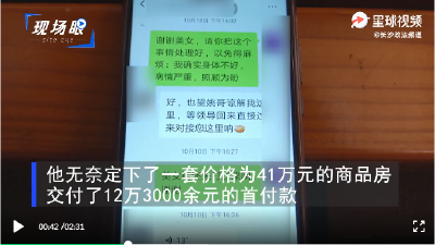 跟团游被逼买下一套房？真相来了