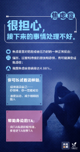 如果你精神压力很大，可以来看看这个……