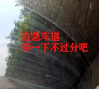 高速罗田段一男子停车，结果...