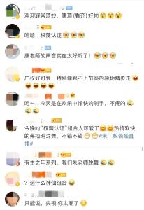 销售额超1.4亿元！“辉常琦妙”+“权薇认证”超给力→